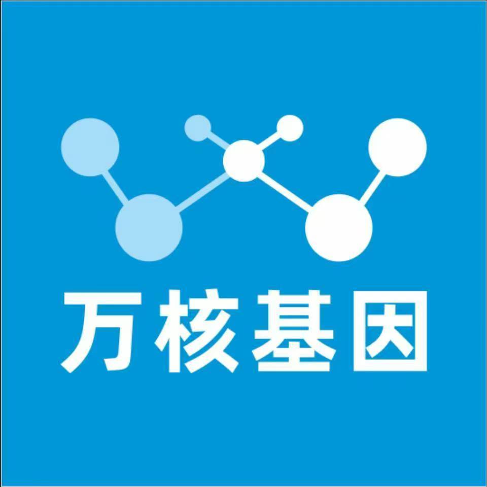 天津宁河万核医学基因检测咨询服务点